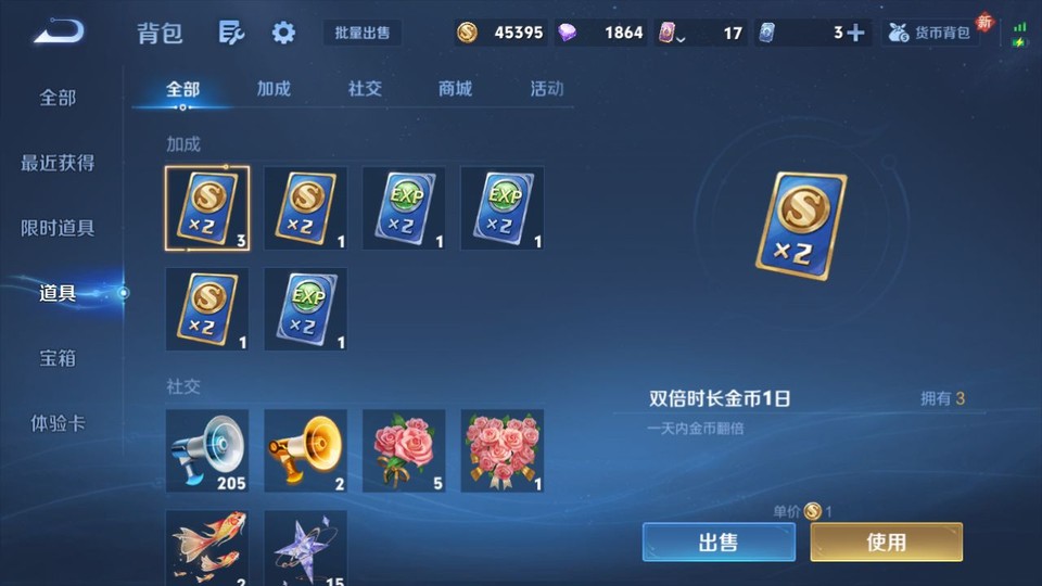 WZQM4268643王者荣耀账号详情图13