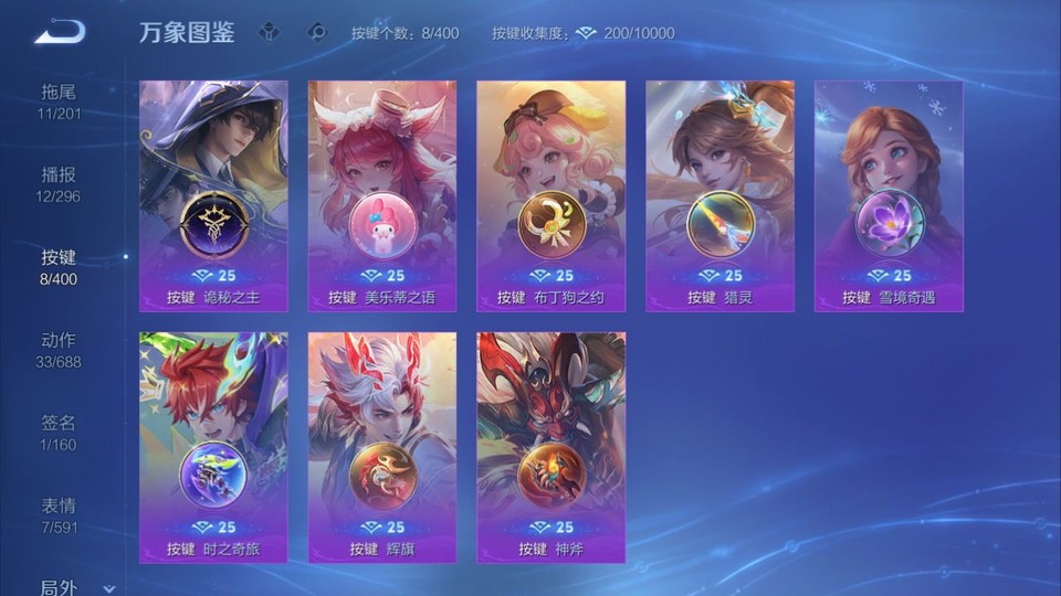 WZQM4268643王者荣耀账号详情图15