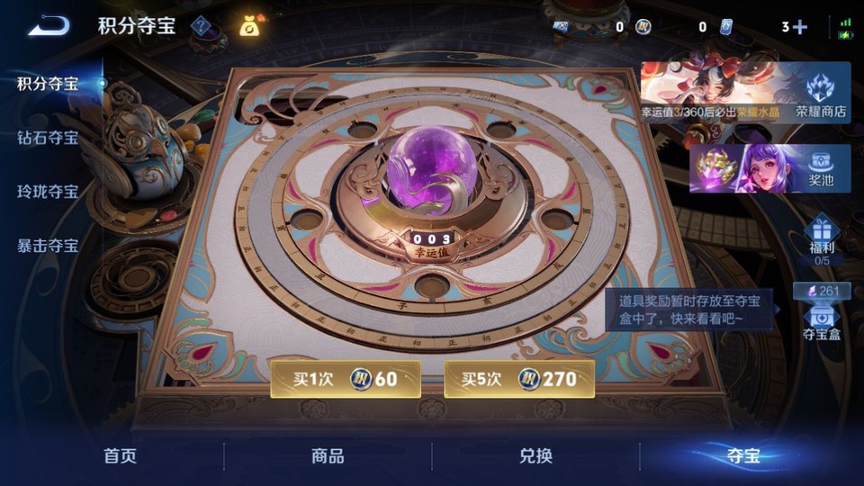 WZQM4268643王者荣耀账号详情图8