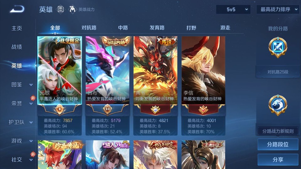 WZQM4268643王者荣耀账号详情图9