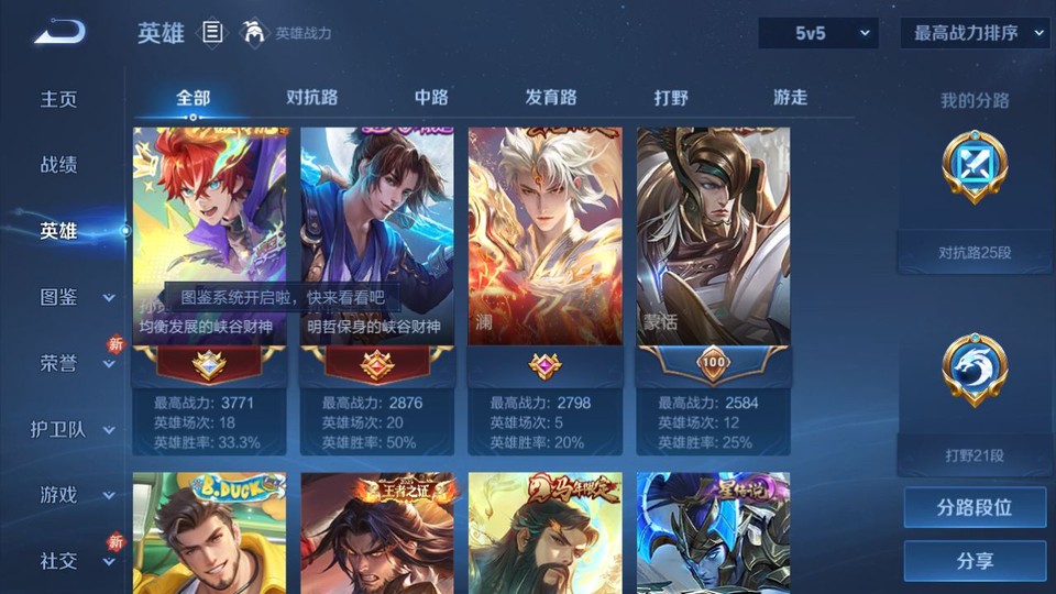 WZQM4268643王者荣耀账号详情图10