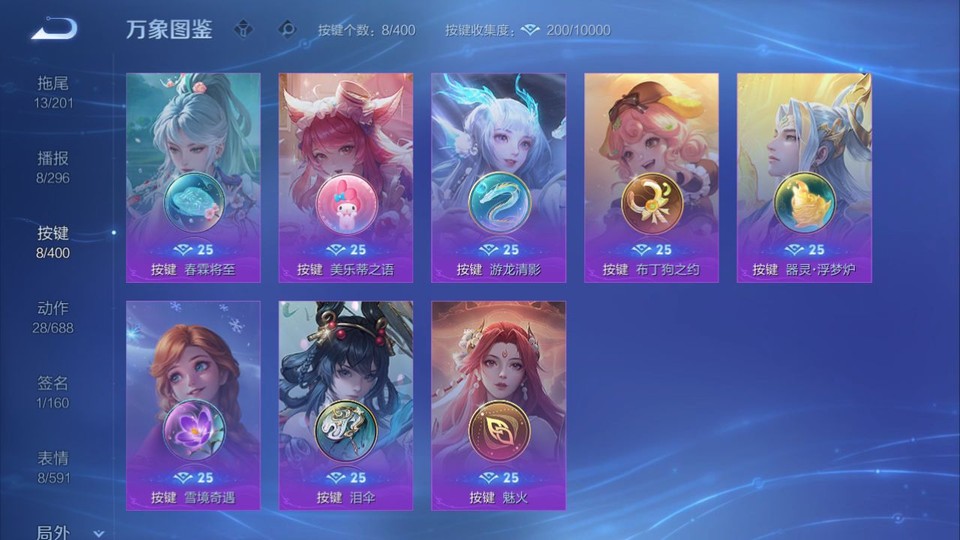 WZQM4268645王者荣耀账号详情图14 WZQM4268645王者荣耀账号详情图14