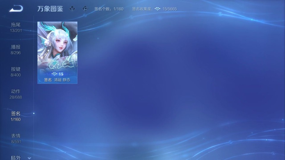 WZQM4268645王者荣耀账号详情图15 WZQM4268645王者荣耀账号详情图15