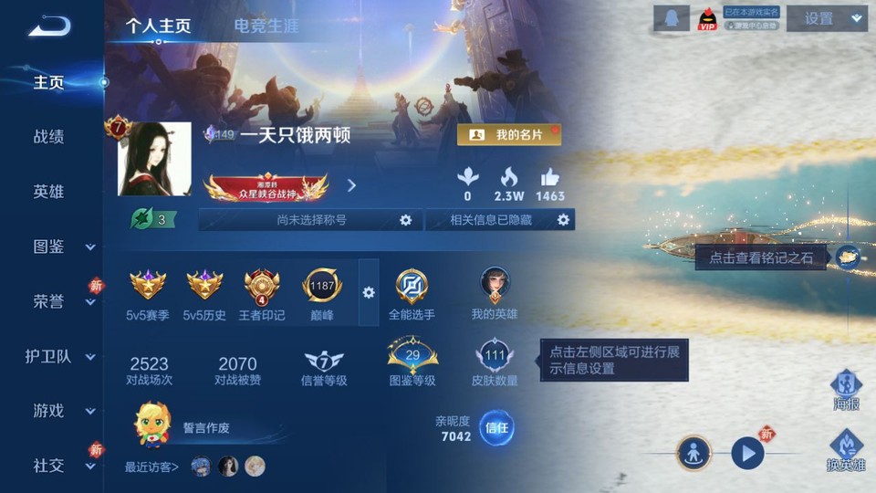 WZQM4268645王者荣耀账号详情图2 WZQM4268645王者荣耀账号详情图2