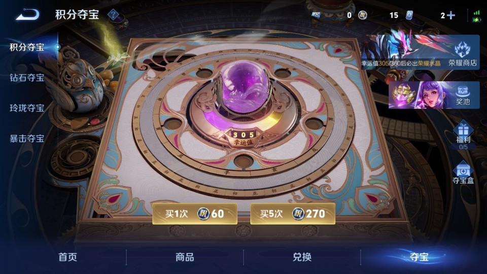 WZQM4268645王者荣耀账号详情图7 WZQM4268645王者荣耀账号详情图7