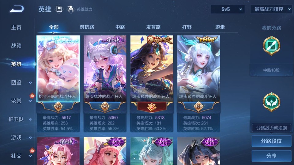 WZQM4268645王者荣耀账号详情图8 WZQM4268645王者荣耀账号详情图8