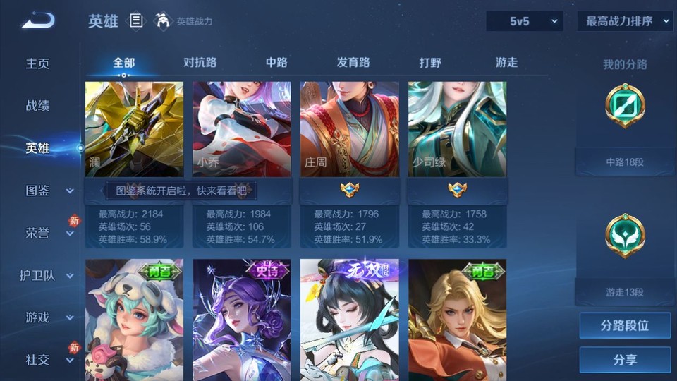 WZQM4268645王者荣耀账号详情图10 WZQM4268645王者荣耀账号详情图10