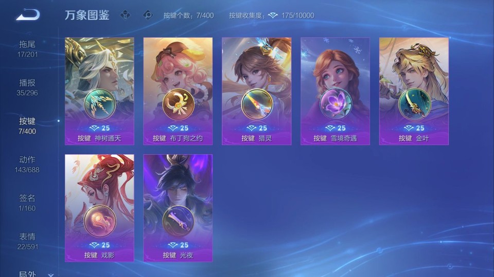 WZQM4268650王者荣耀账号详情图14