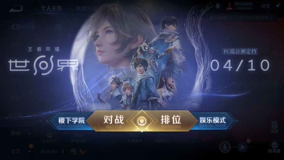 WZQM4268650王者荣耀账号详情图2