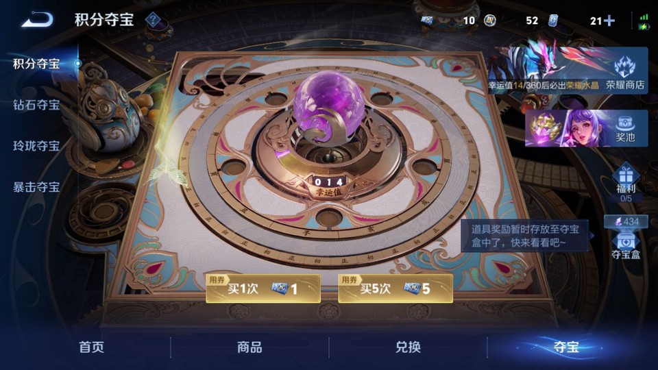 WZQM4268650王者荣耀账号详情图7