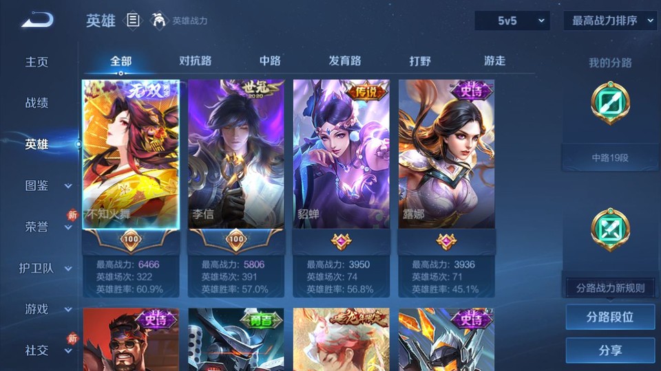 WZQM4268650王者荣耀账号详情图8