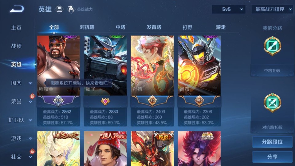 WZQM4268650王者荣耀账号详情图9