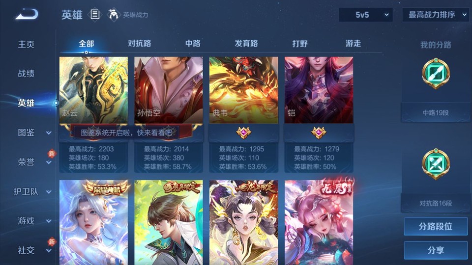 WZQM4268650王者荣耀账号详情图10