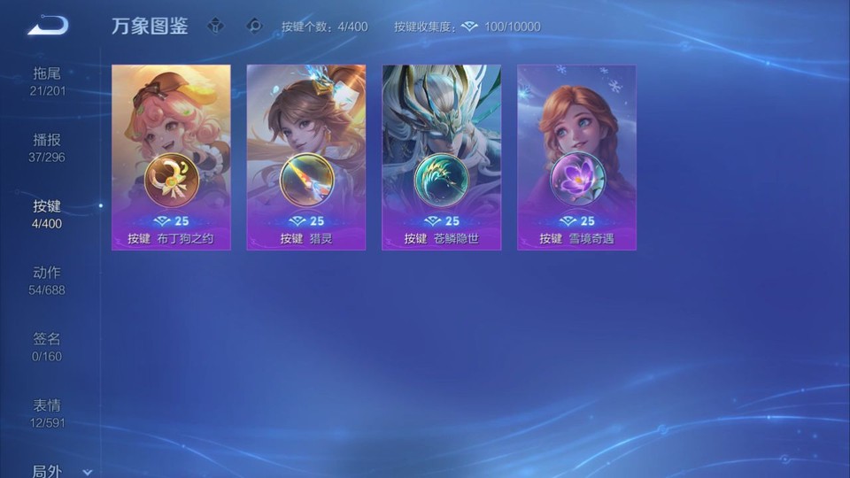 WZQM4268670王者荣耀账号详情图13