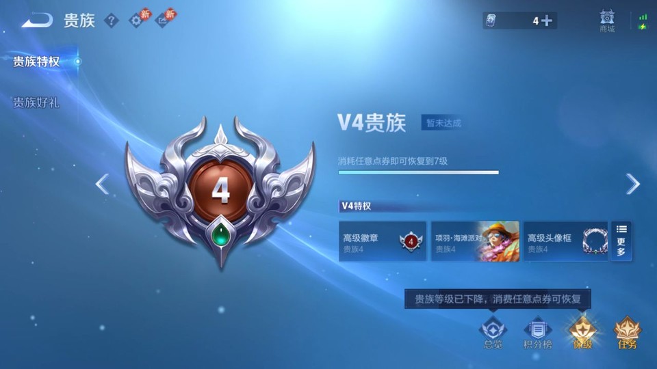 WZQM4268670王者荣耀账号详情图5