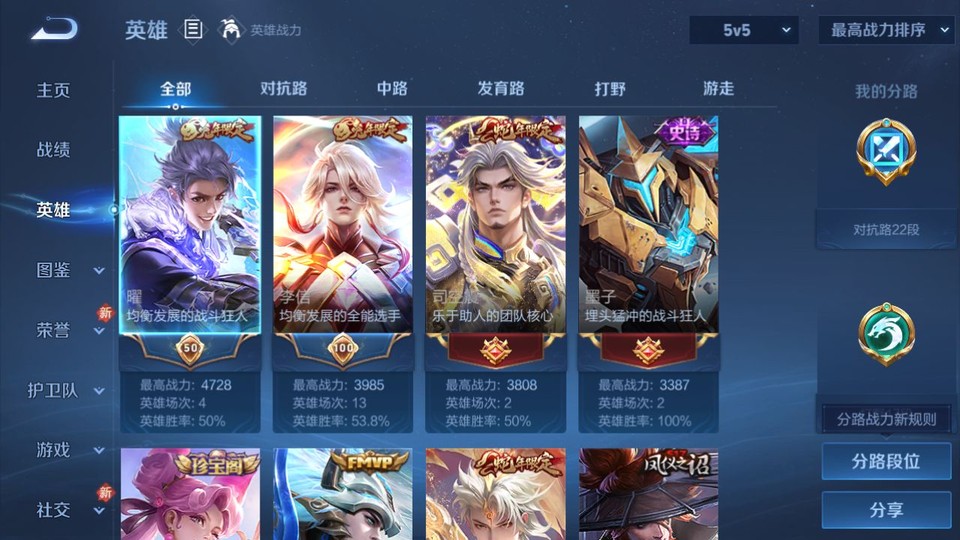 WZQM4268670王者荣耀账号详情图7