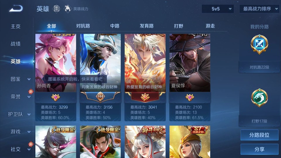 WZQM4268670王者荣耀账号详情图8