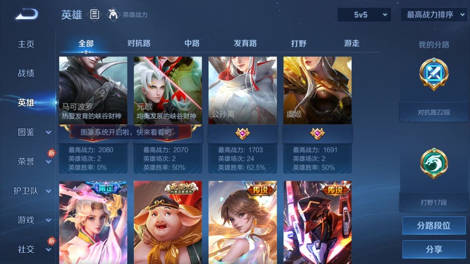 WZQM4268670王者荣耀账号详情图9