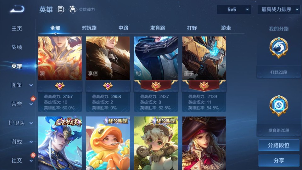 WZQM4268684王者荣耀账号详情图11