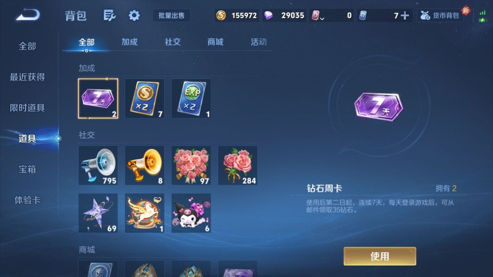 WZQM4268684王者荣耀账号详情图13