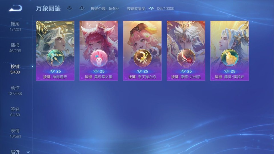 WZQM4268684王者荣耀账号详情图15