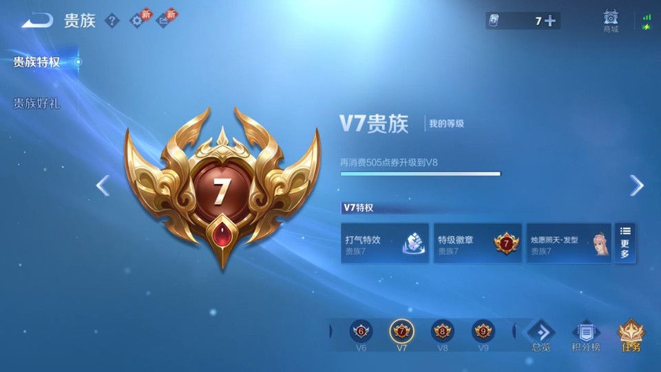 WZQM4268684王者荣耀账号详情图5