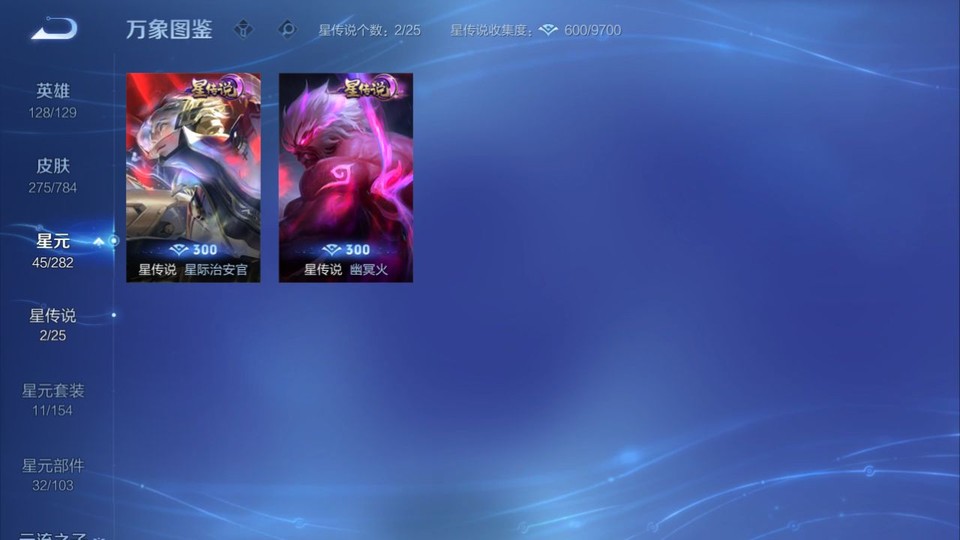 WZQM4268684王者荣耀账号详情图7