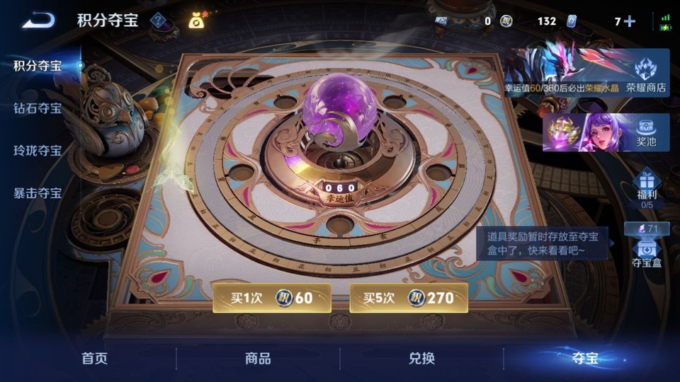 WZQM4268684王者荣耀账号详情图8