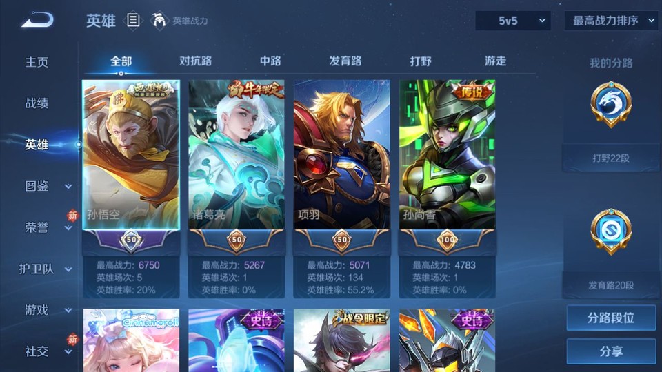 WZQM4268684王者荣耀账号详情图9