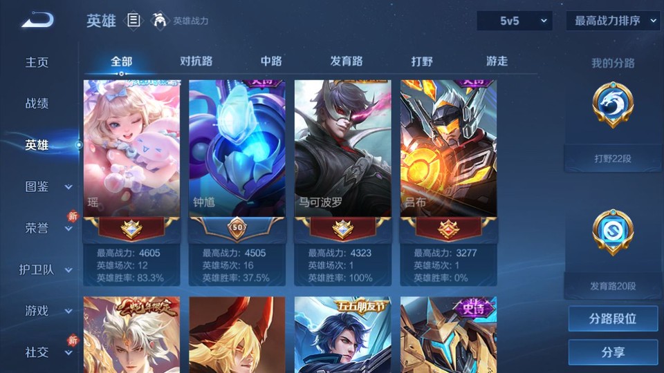 WZQM4268684王者荣耀账号详情图10