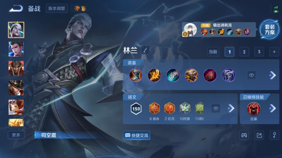 WZQM4268687王者荣耀账号详情图11