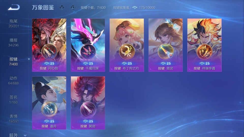 WZQM4268687王者荣耀账号详情图14