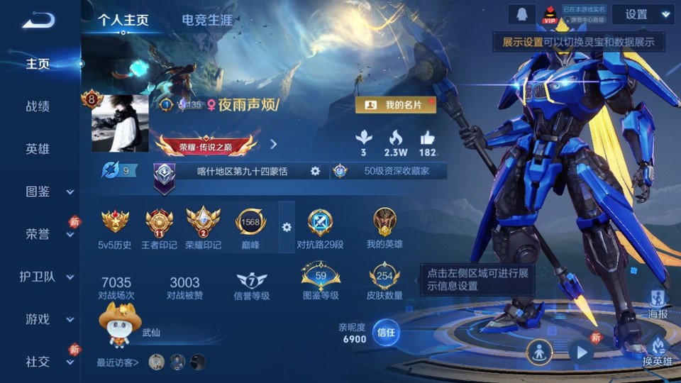 WZQM4268687王者荣耀账号详情图2