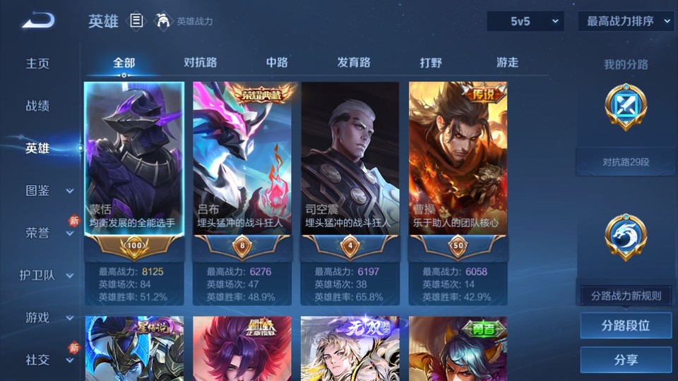 WZQM4268687王者荣耀账号详情图8