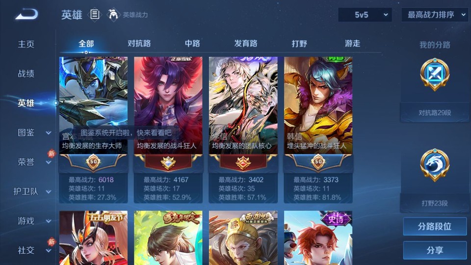 WZQM4268687王者荣耀账号详情图9