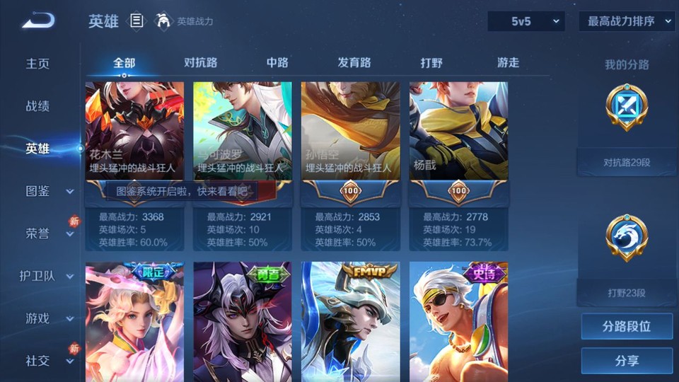 WZQM4268687王者荣耀账号详情图10