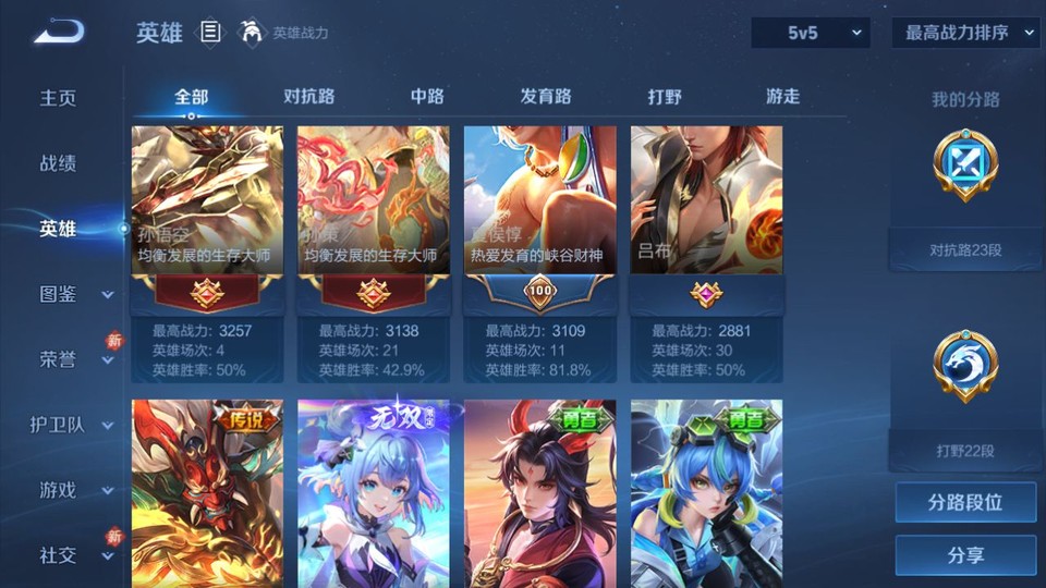 WZQM4268926王者荣耀账号详情图11 WZQM4268926王者荣耀账号详情图11