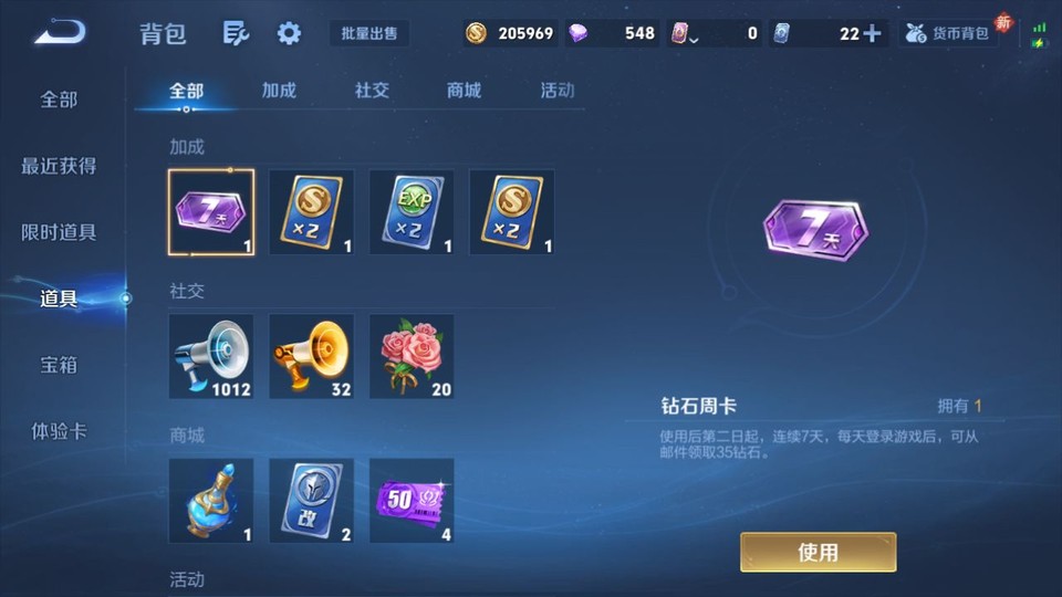 WZQM4268926王者荣耀账号详情图13 WZQM4268926王者荣耀账号详情图13