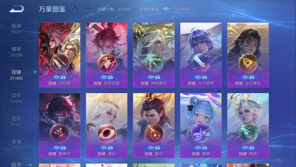 WZQM4268926王者荣耀账号详情图15 WZQM4268926王者荣耀账号详情图15