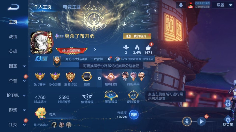 WZQM4268926王者荣耀账号详情图2 WZQM4268926王者荣耀账号详情图2