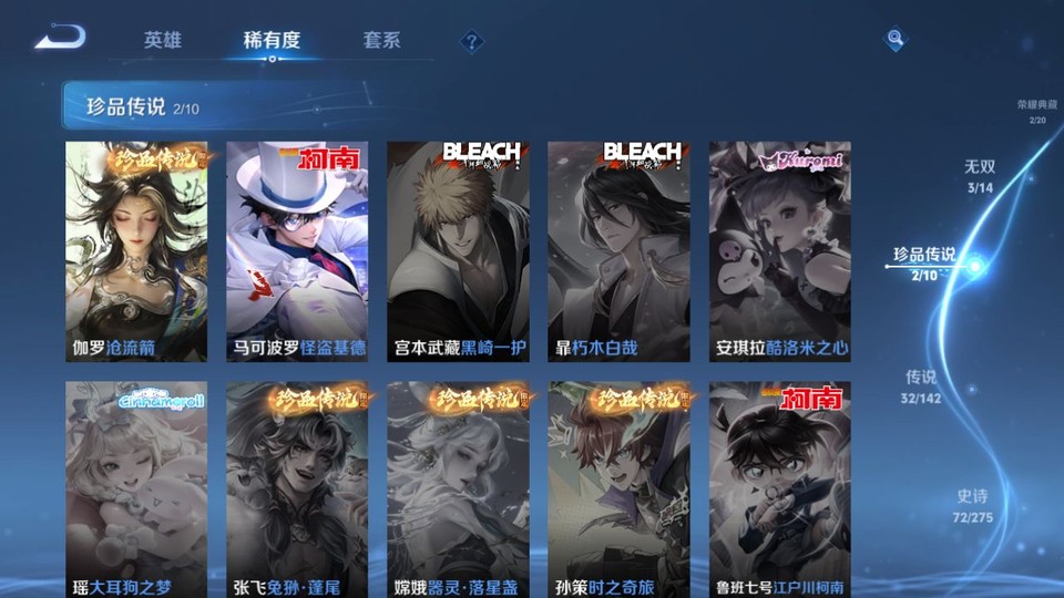 WZQM4268926王者荣耀账号详情图6 WZQM4268926王者荣耀账号详情图6