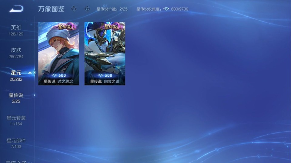 WZQM4268926王者荣耀账号详情图7 WZQM4268926王者荣耀账号详情图7