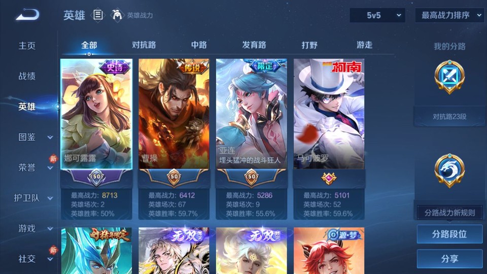 WZQM4268926王者荣耀账号详情图9 WZQM4268926王者荣耀账号详情图9