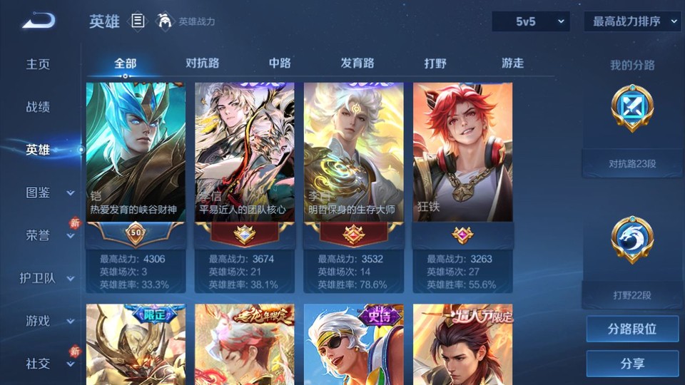 WZQM4268926王者荣耀账号详情图10 WZQM4268926王者荣耀账号详情图10