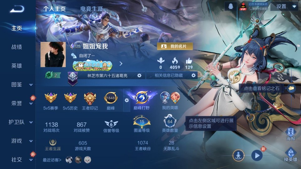 WZQM4268733王者荣耀账号详情图2