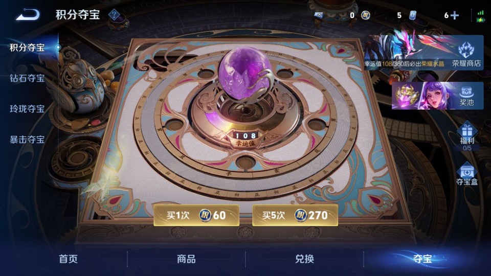 WZQM4268733王者荣耀账号详情图6