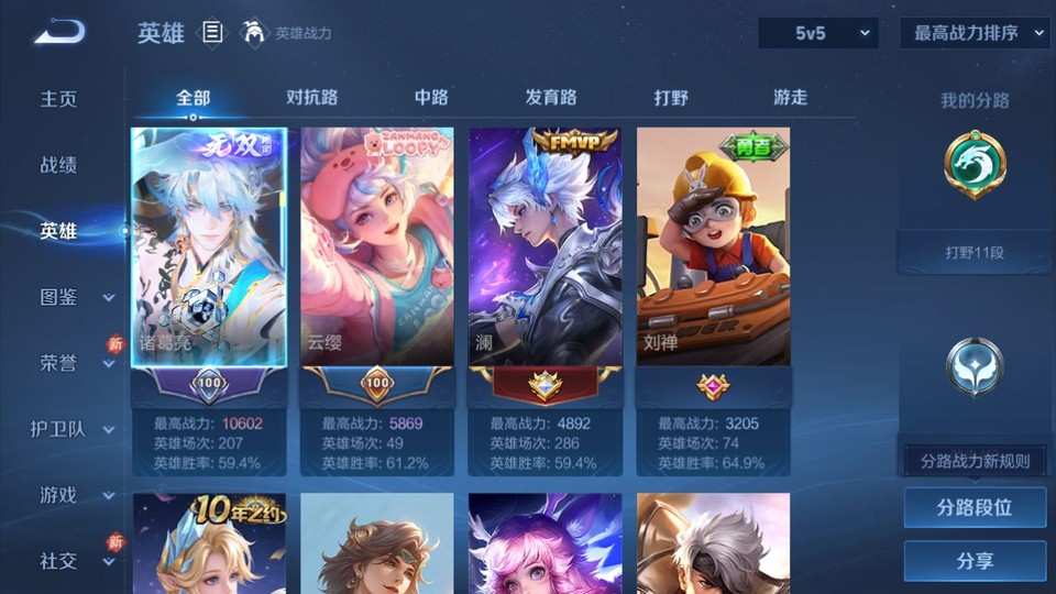 WZQM4268733王者荣耀账号详情图7