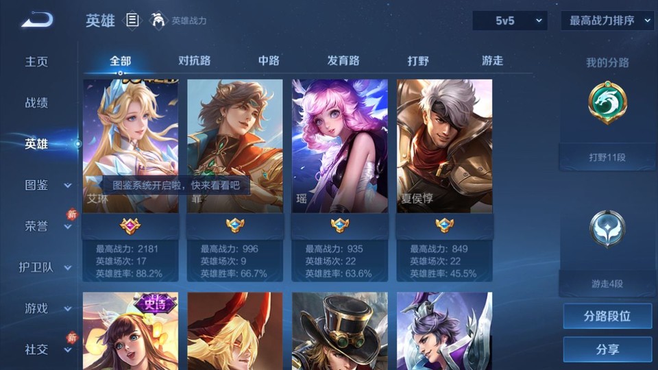 WZQM4268733王者荣耀账号详情图8