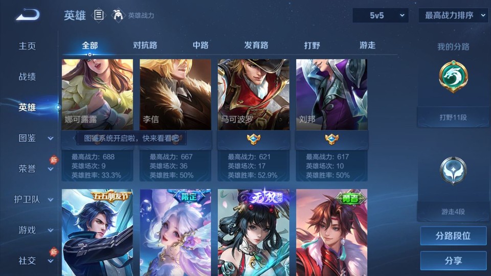 WZQM4268733王者荣耀账号详情图9