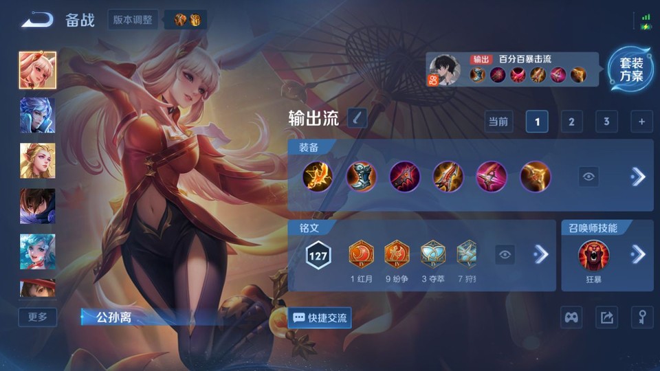 WZQM4268733王者荣耀账号详情图10